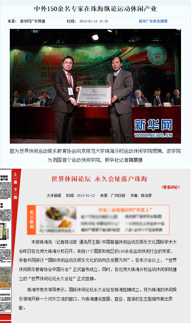 Chinese press and media reports including the New China News Agency, etc.